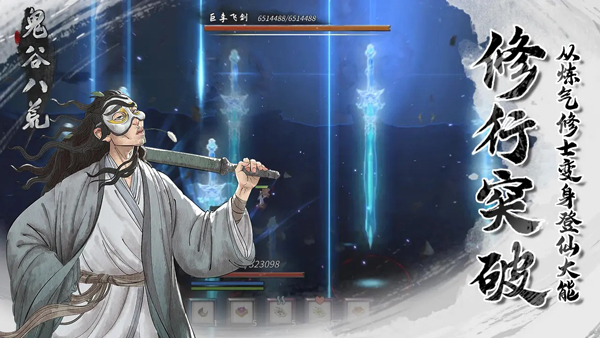 鬼谷八荒ai对话模组22729