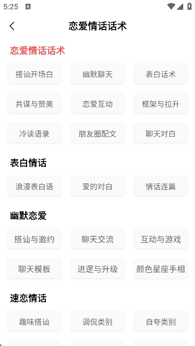 恋爱学堂4.8.612324