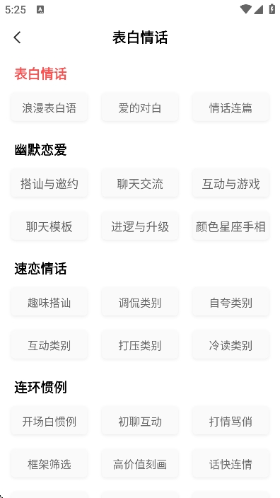 恋爱学堂4.8.612324