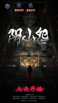 阴山怨完整版22741