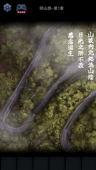 阴山怨完整版22741