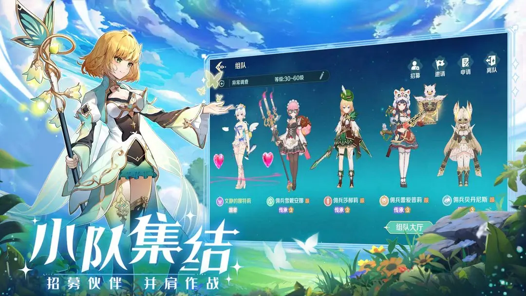 奇幻梦旅人测试版2