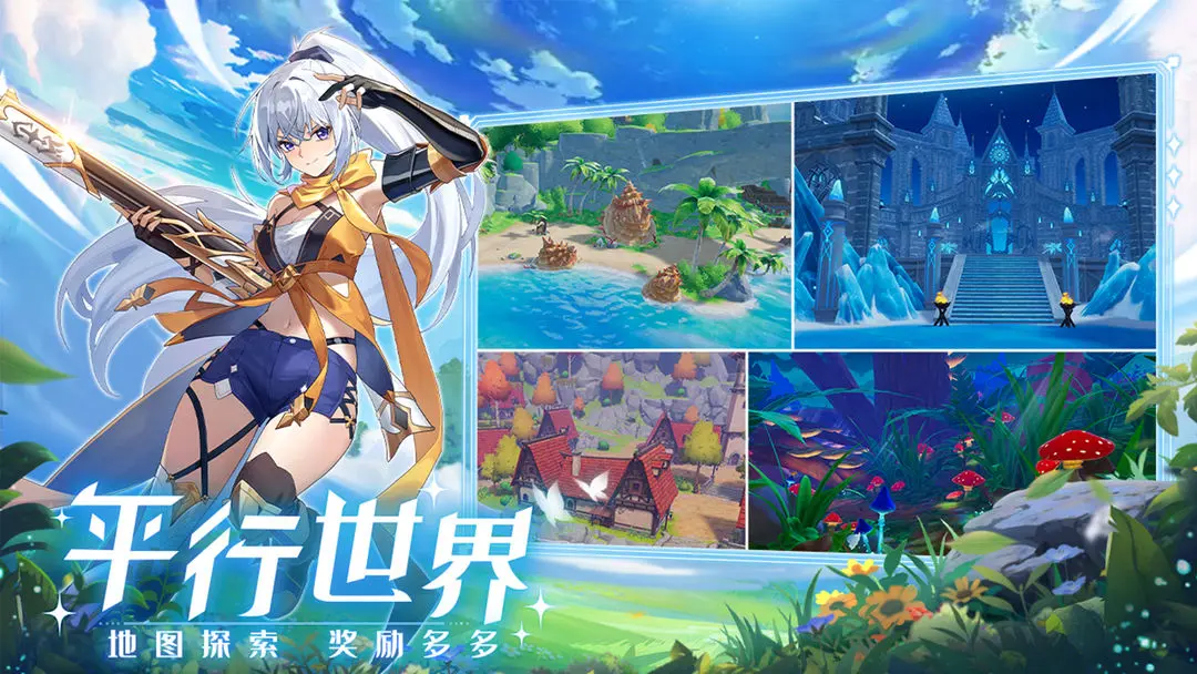 奇幻梦旅人测试版4