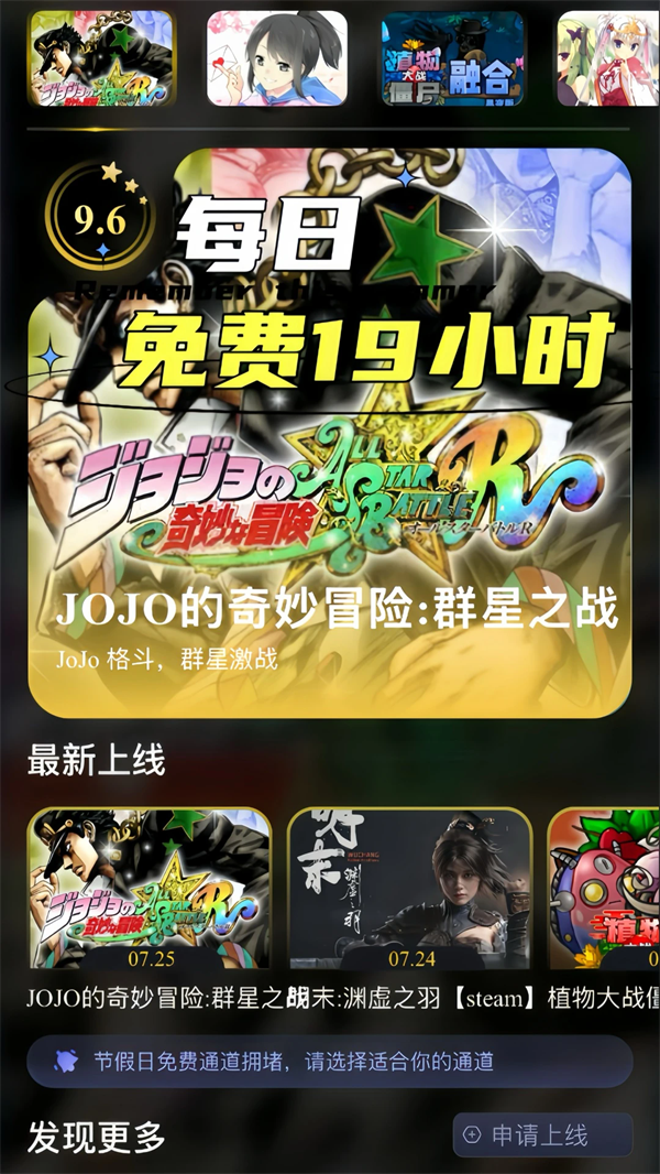 go云游app官网版1