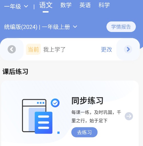 如何进行学习截图2
