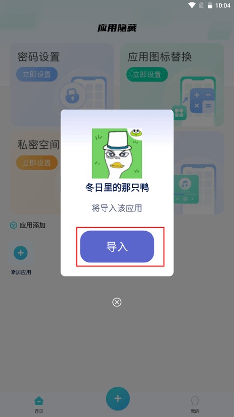 怎么隐藏游戏截图1