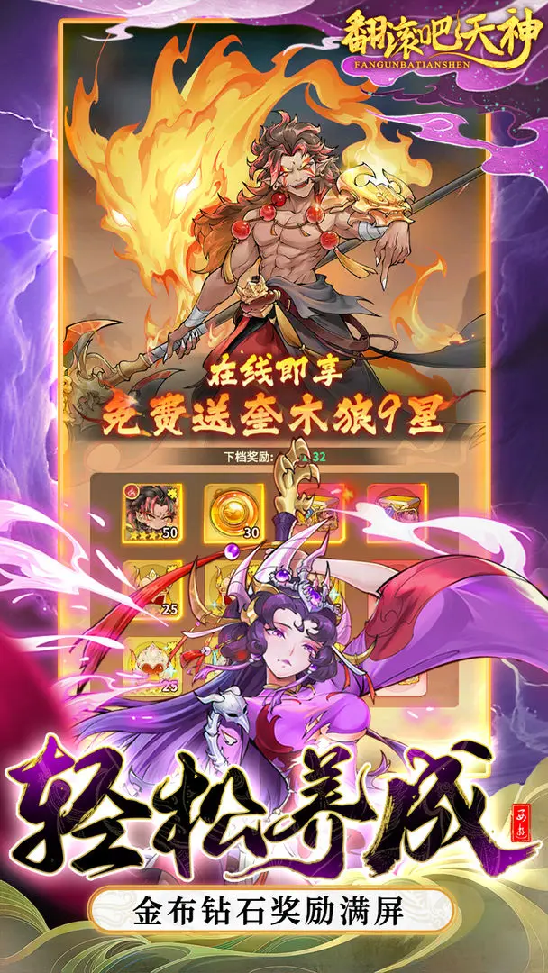 翻滚吧天神taptap版22754