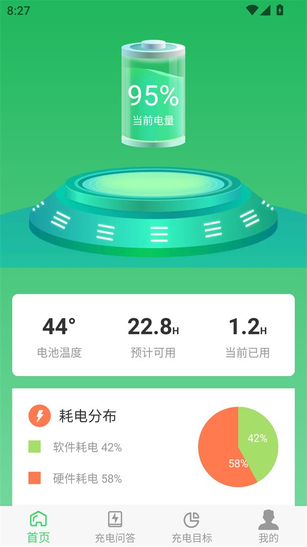 使用教程截图1