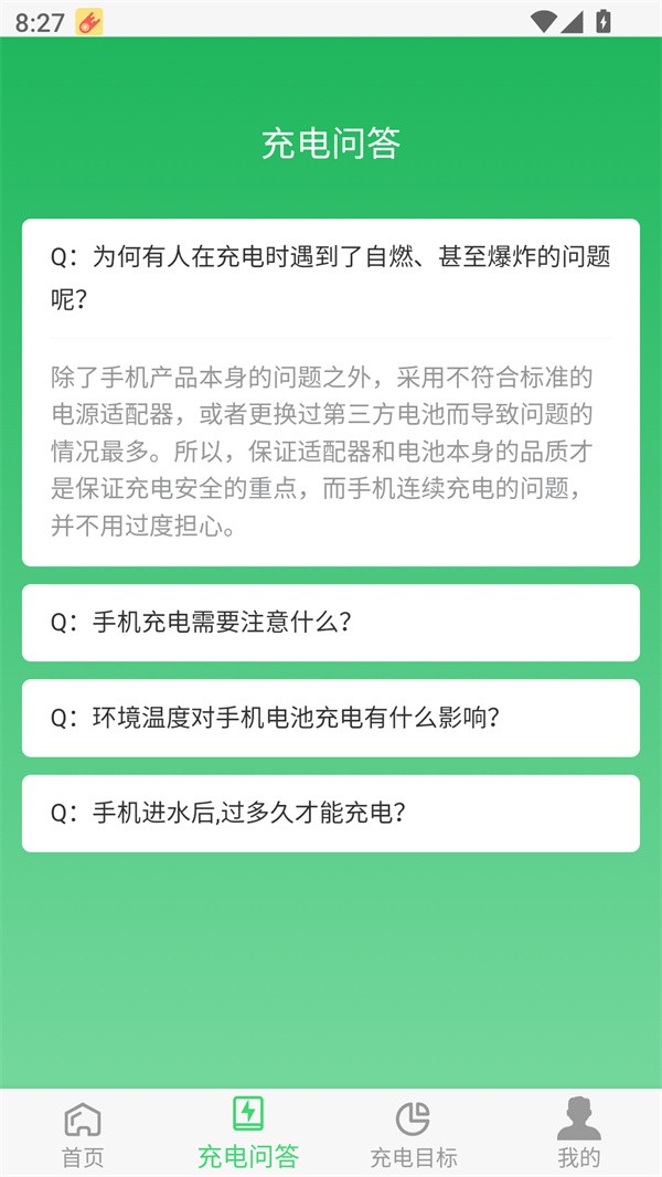 使用教程截图2