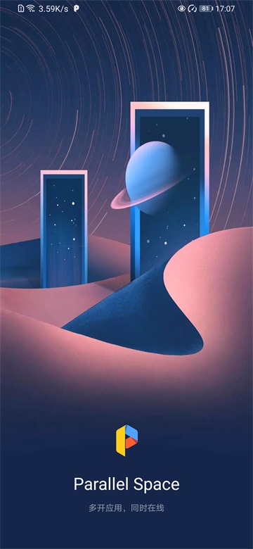 平行空间专业版2