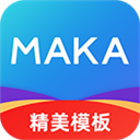 MAKA设计手机版