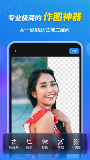 MAKA设计手机版12341