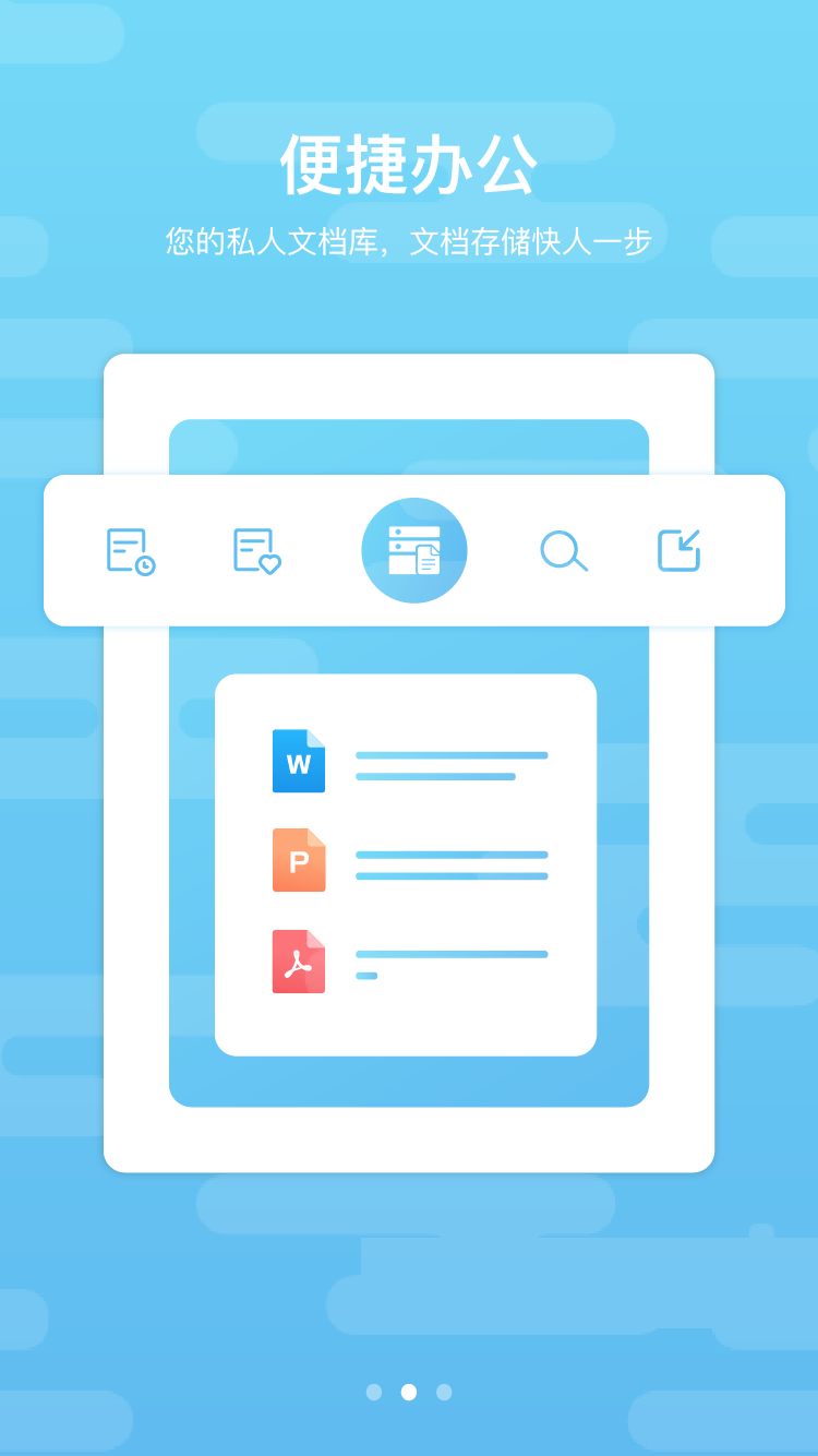 道客巴巴文档官方版12345