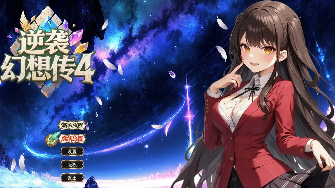 逆袭幻想传4最新版22764