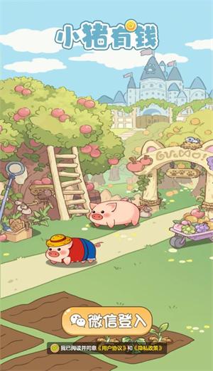 小猪有钱