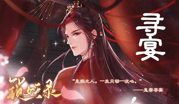 锁妖录完结版22769