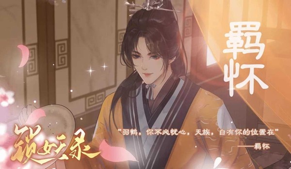 锁妖录完结版22769