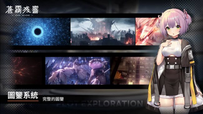 苍雾残响国际服版22773