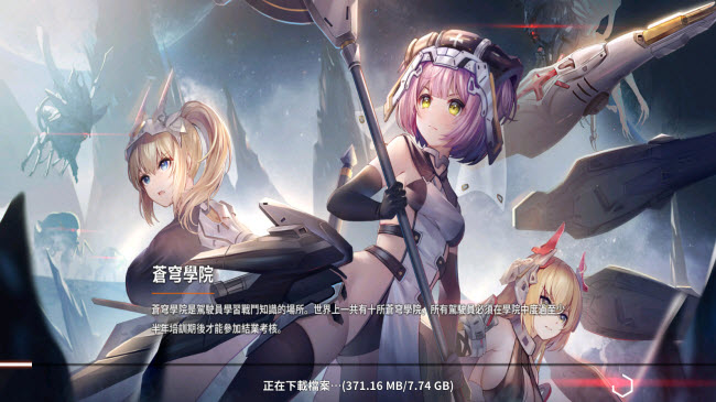 苍雾残响国际服版22773