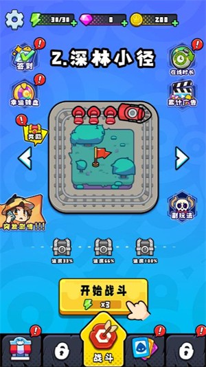 全民来作战小游戏