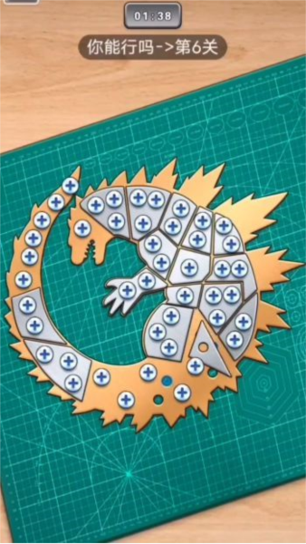 我要解螺丝正版1