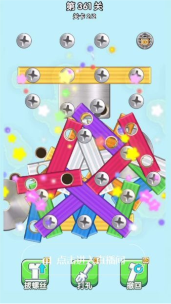 我要解螺丝正版