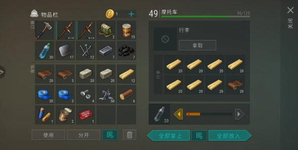 地球末日生存内置菜单版mod