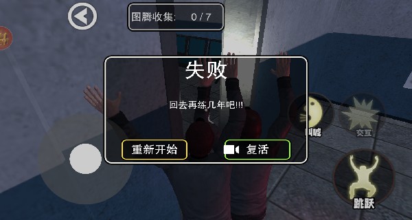 惊魂密室逃脱游戏最新版下载图片5