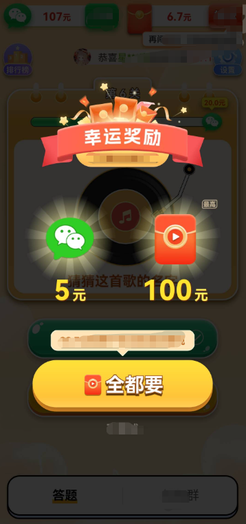 金曲宝库红包版22784