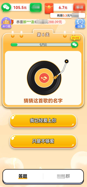 金曲宝库红包版