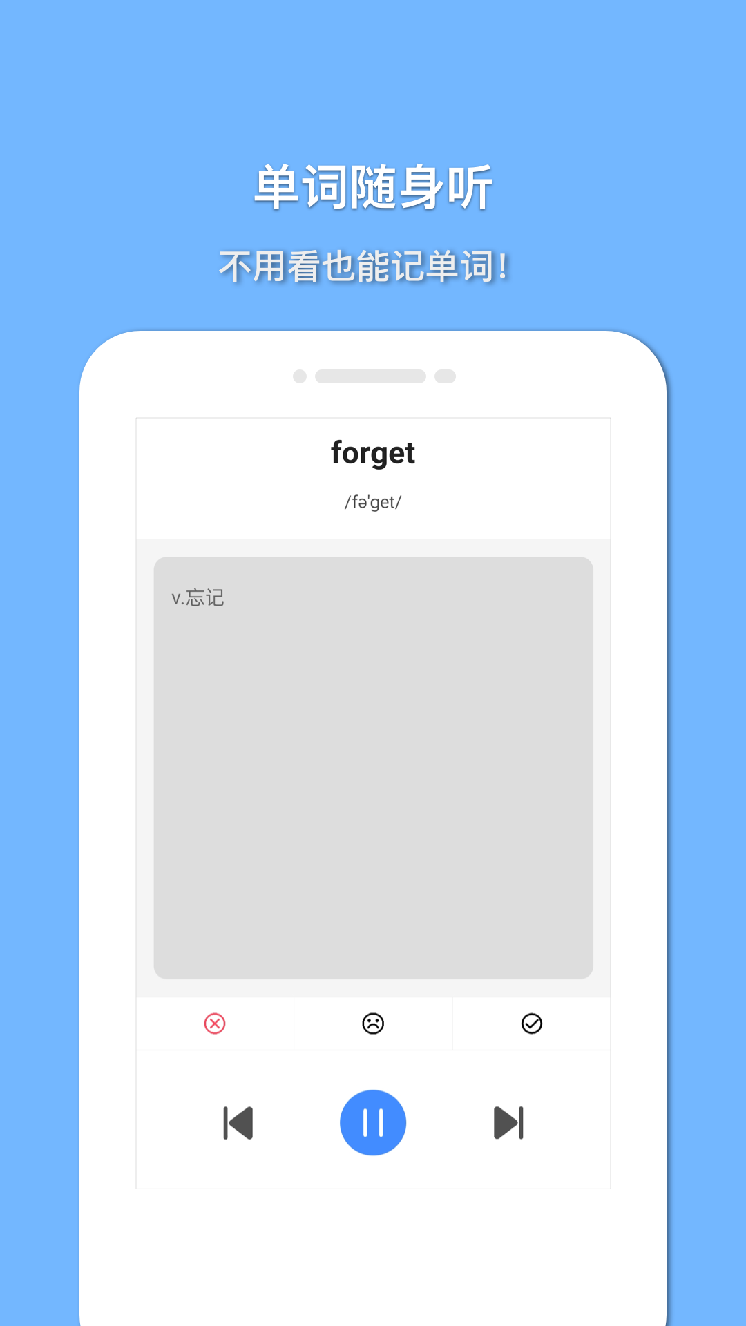悬浮记单词1.7.012350