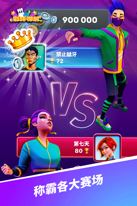 彩球弹射手机版22788