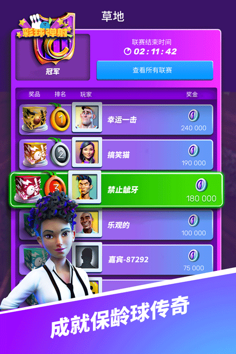 彩球弹射手机版22788