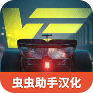 极速赛道最新版