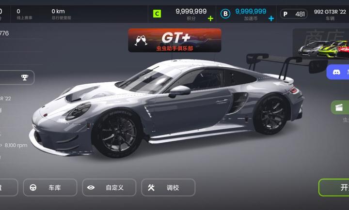 极速赛道最新版1