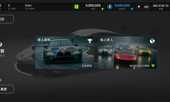 极速赛道最新版2