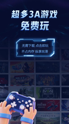 闪电云游戏12356