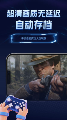 闪电云游戏12356