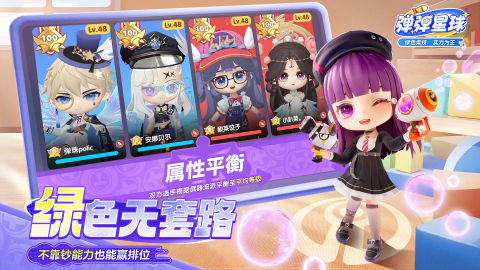 弹弹星球0.1折版2