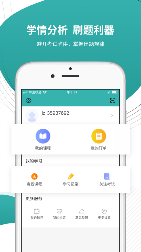 学位英语准题库5.20