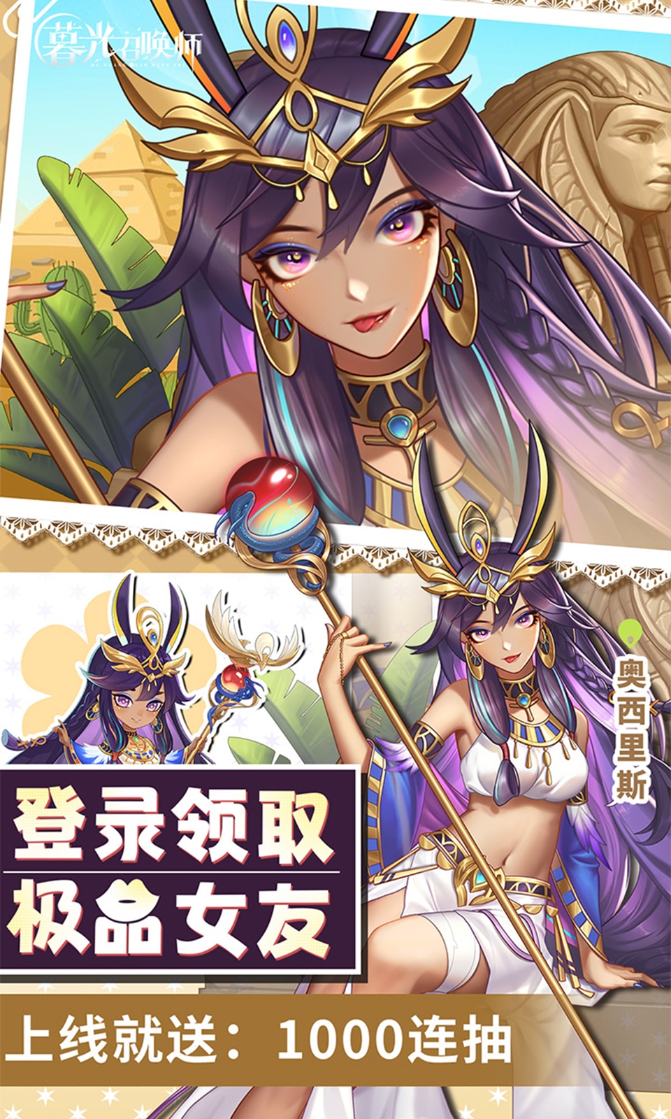 暮光召唤师22799