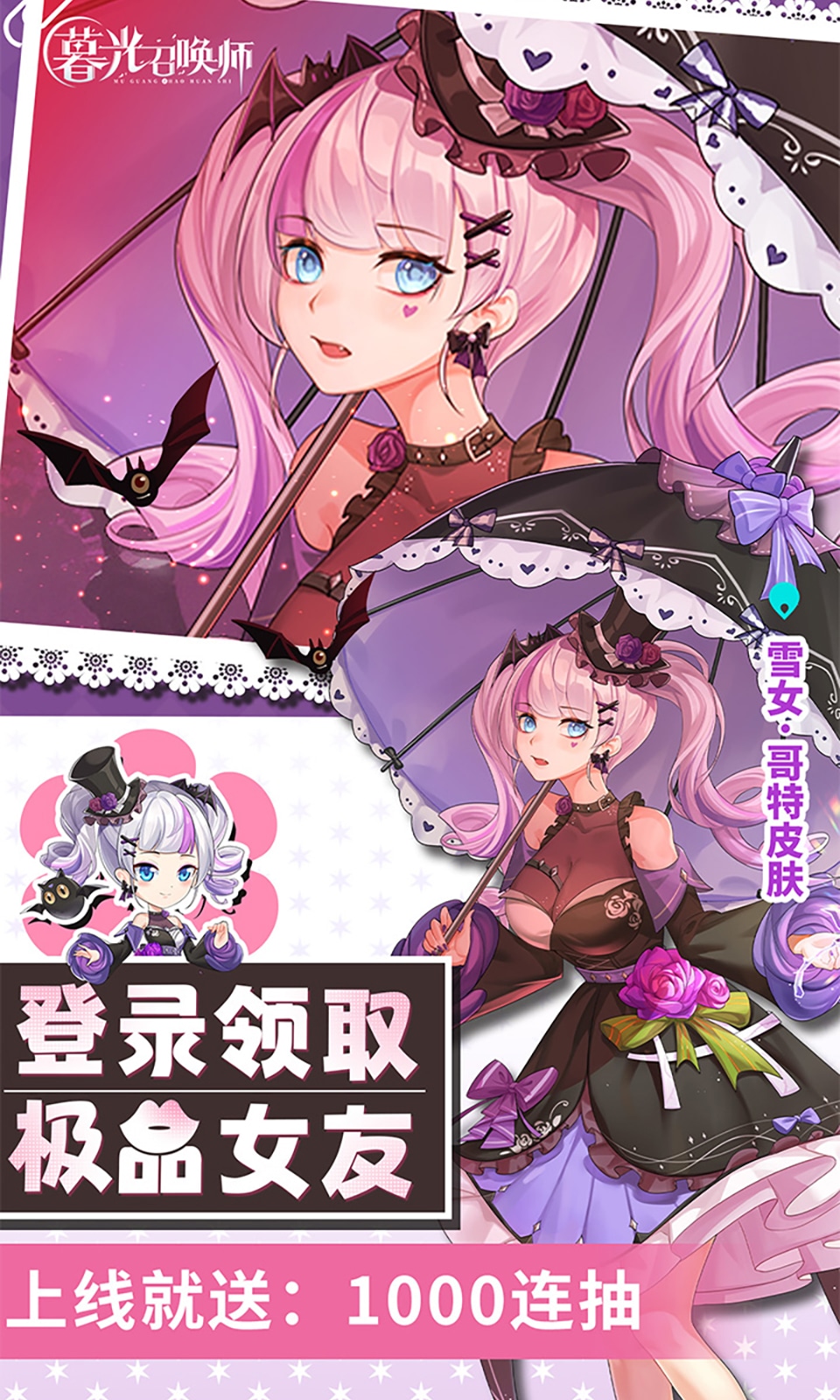 暮光召唤师22799