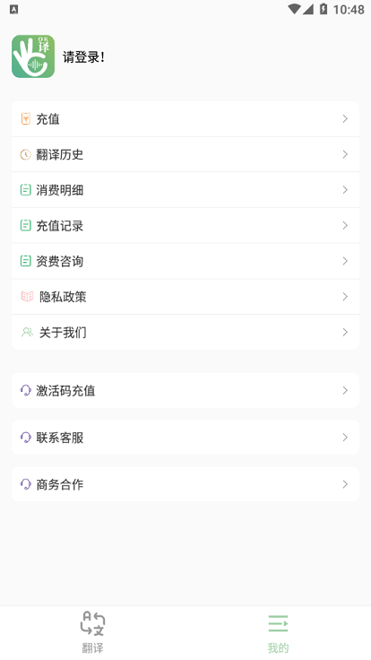 译妙蛙翻译官2.5.912366