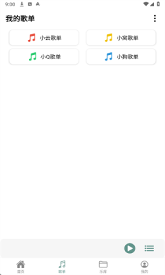 青听音乐Pro2