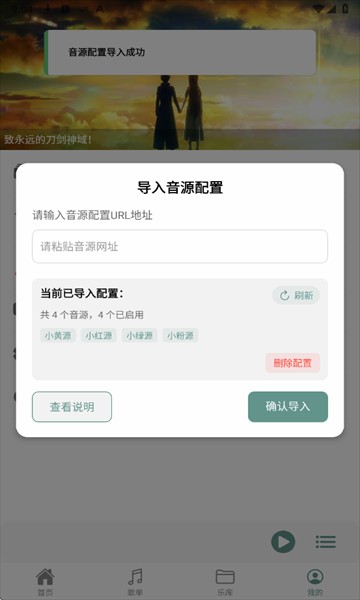 青听音乐Pro免费版