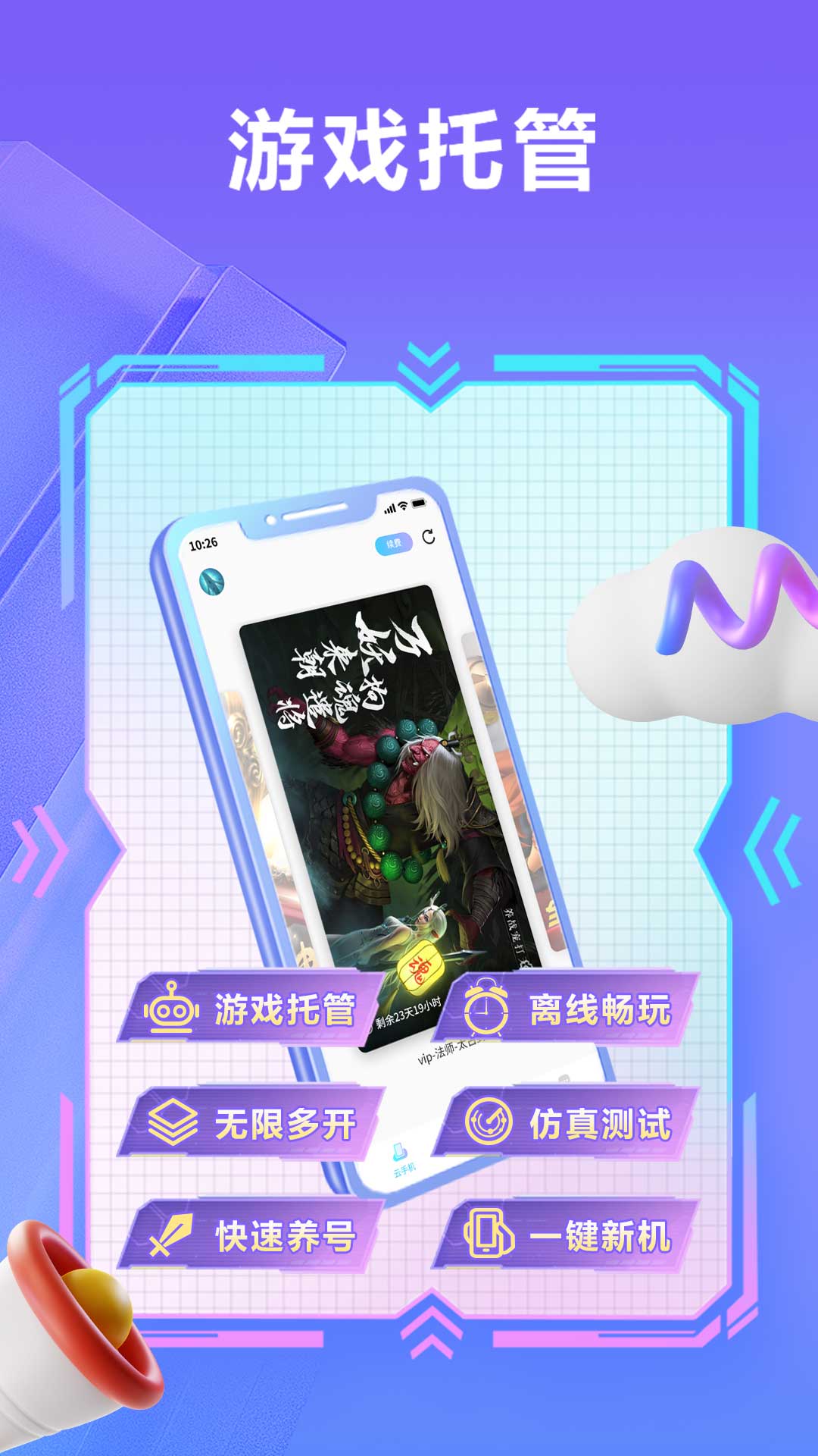 小滴云手机安卓2025版