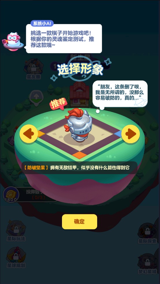 幻想星球最新版