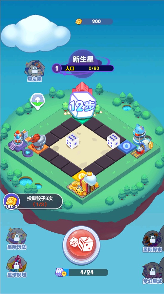 幻想星球最新版