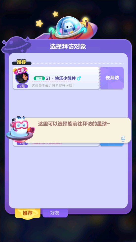 幻想星球最新版