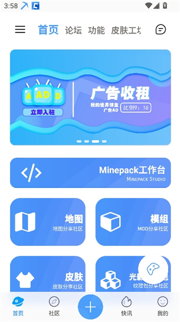 饼盒我的世界官方版12372